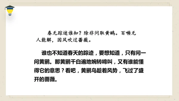 古诗词诵读 10 清平乐 课件