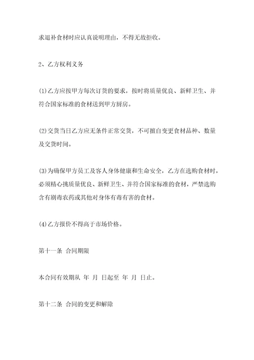 架材购买合同范本