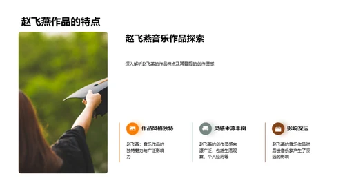 音乐巨匠探秘