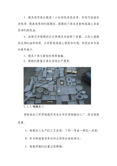 小型构件施工标准化技术指南初定版总监办.docx
