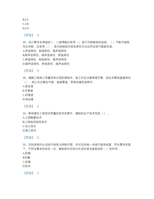 2022年四川省质量员之装饰质量专业管理实务点睛提升测试题库（精选题）.docx