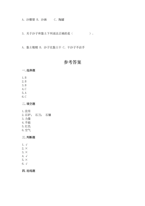 苏教版一年级下册科学期末测试卷带答案（b卷）.docx