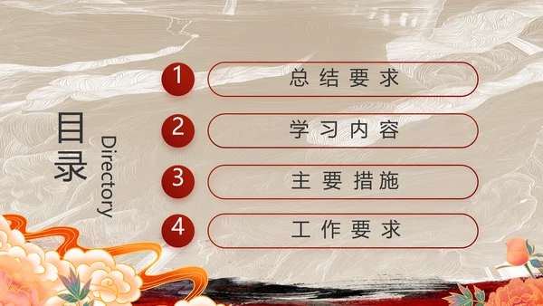 党支部党史学习教育工作总结动态PPT