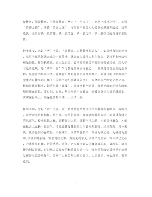 精编党员教师两学一做学习心得体会范文.docx