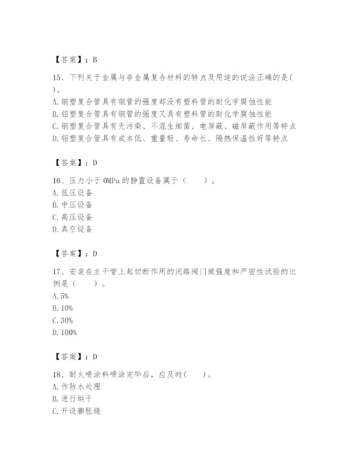 2024年一级建造师之一建机电工程实务题库精品（有一套）.docx