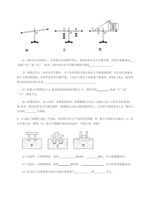 滚动提升练习广东深圳市宝安中学物理八年级下册期末考试必考点解析A卷（详解版）.docx