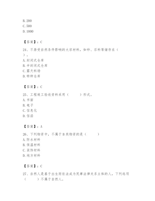 2024年材料员之材料员专业管理实务题库附答案（培优b卷）.docx