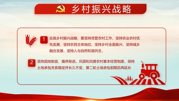 党建微党课党支部总结学习教育PPT