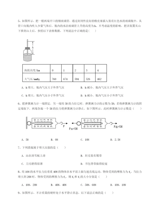 强化训练福建泉州市永春第一中学物理八年级下册期末考试章节测试试题（详解）.docx