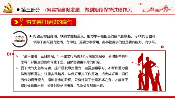 牢记党的宗旨做合格共产党员党政党建党课支部团委学习模板
