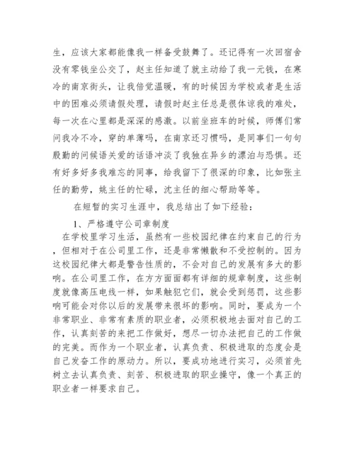 英语专业毕业论文选题_英语专业毕业实习报告.docx