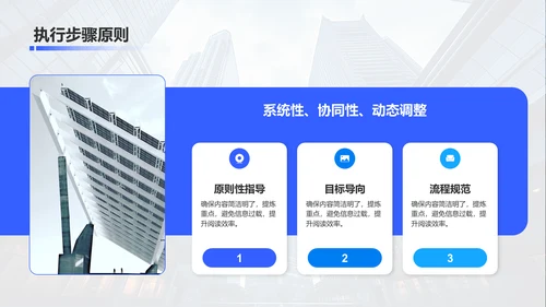 蓝色商务风行政部门工作计划与执行方案PPT模板