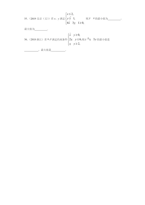 近五年（2017-2021）高考数学真题分类汇编 04 不等式（含解析）.docx