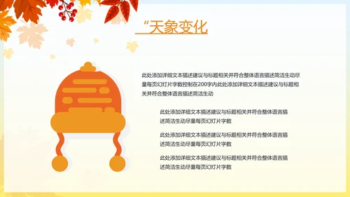 秋天来了银杏树旅游日记秋风季动态PPT