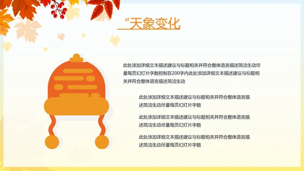 秋天来了银杏树旅游日记秋风季动态PPT
