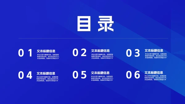 几何风蓝色文件夹企业入职培训PPT模板