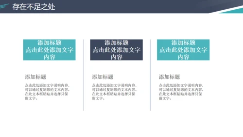 会议记录作总结计划汇报通用PPT简报