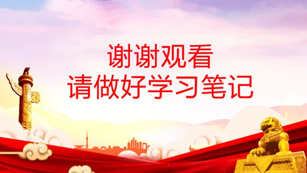 党的领导政治优势两个确立党课主题党日PPT