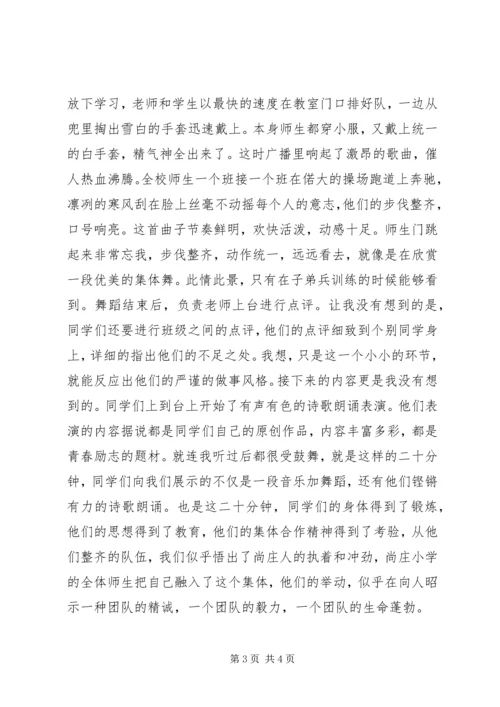 尚庄小学开学工作汇报 (2).docx