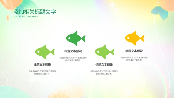 你好夏天夏日风情旅游美食清凉夏日饮品ppt