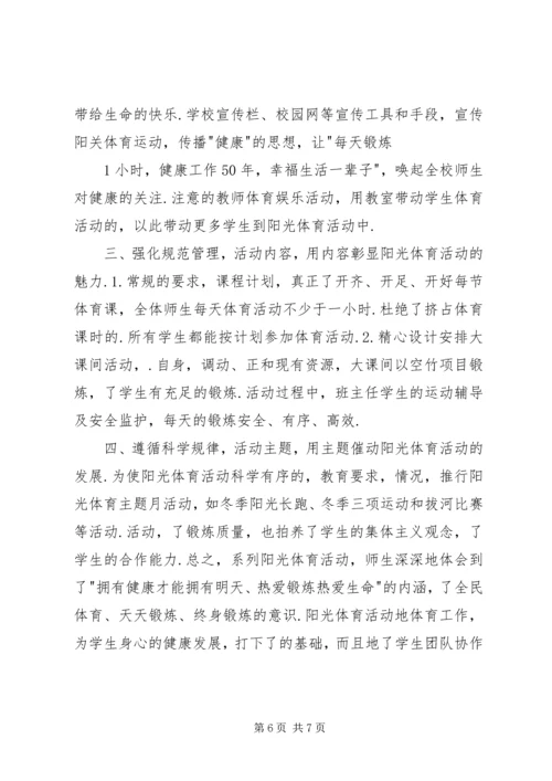 体育器材验收单范文合集.docx