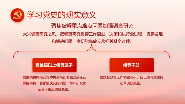 党支部党员大会工作总结汇报动态PPT
