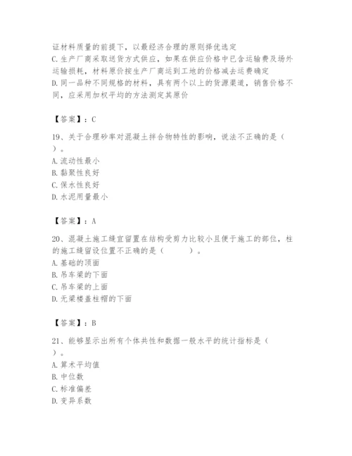 2024年材料员之材料员基础知识题库【培优a卷】.docx