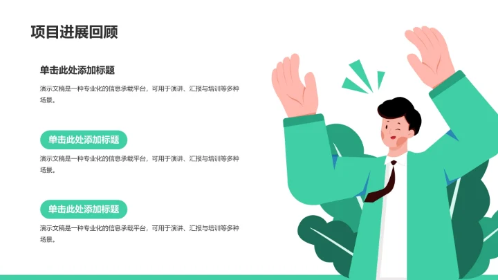 年中复盘与问题分析PPT模板