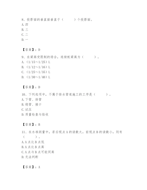 施工员之市政施工基础知识题库精华版.docx