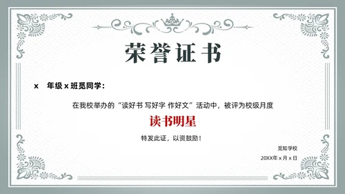 金色蓝色简约风荣誉证书奖状PPT模板
