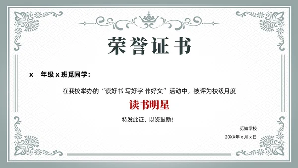 金色蓝色简约风荣誉证书奖状PPT模板