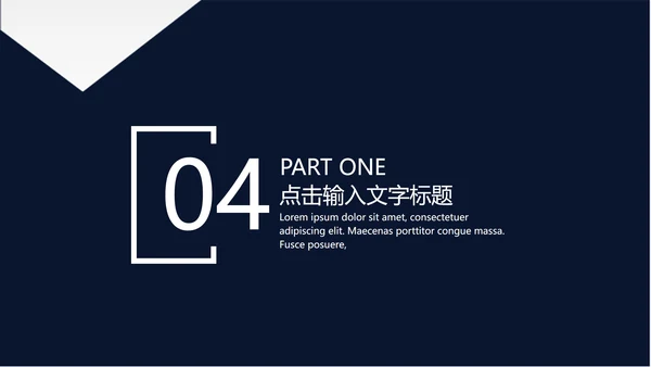 深蓝色商务风总结汇报PPT模板