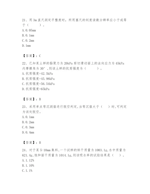 2024年试验检测师之道路工程题库含完整答案（典优）.docx