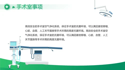 绿色医疗医药市场分析动态PPT模板