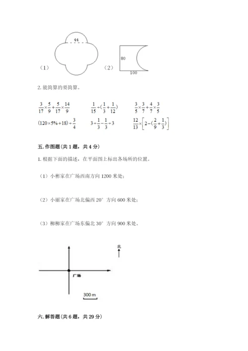 2022人教版六年级上册数学期末测试卷附答案ab卷.docx