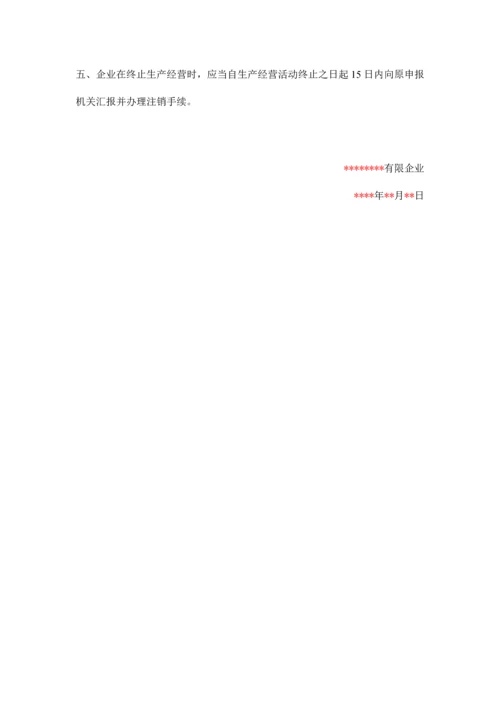职业卫生管理制度及重点岗位职业卫生操作规程.docx