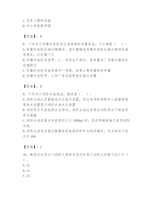 注册消防工程师之消防安全技术实务题库（考点精练）.docx