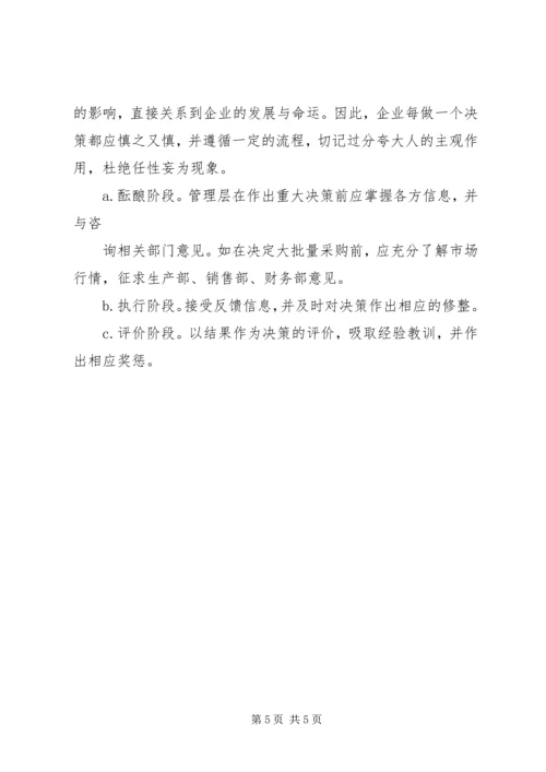 继续解放思想坚持改革开放心得体会.docx