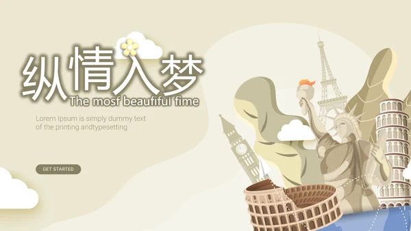 世界旅游电子相册动态PPT