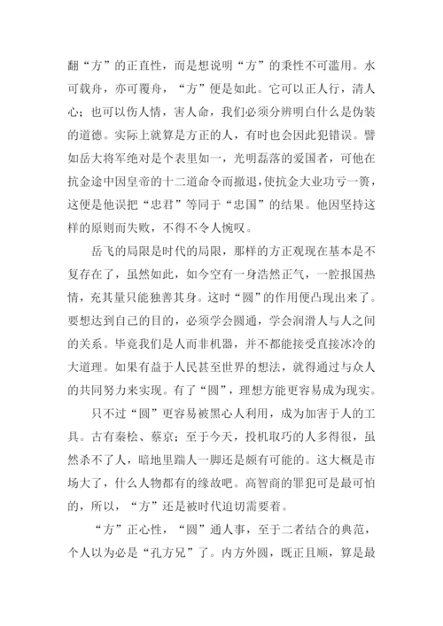 以圆为话题的作文.docx