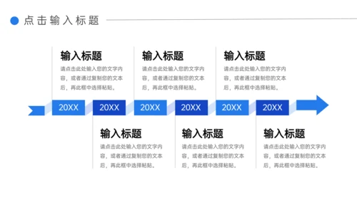 企业人事管理制度培训PPT模板