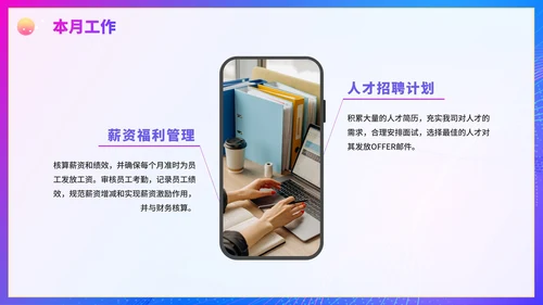 蓝色简约商务渐变工作总结PPT模板