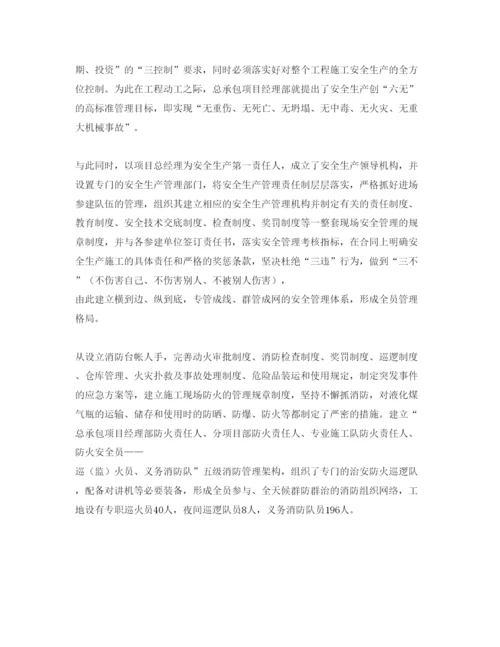 【精编】《安全管理论文》之企业安全文化与建筑工程安全生产管理实践.docx