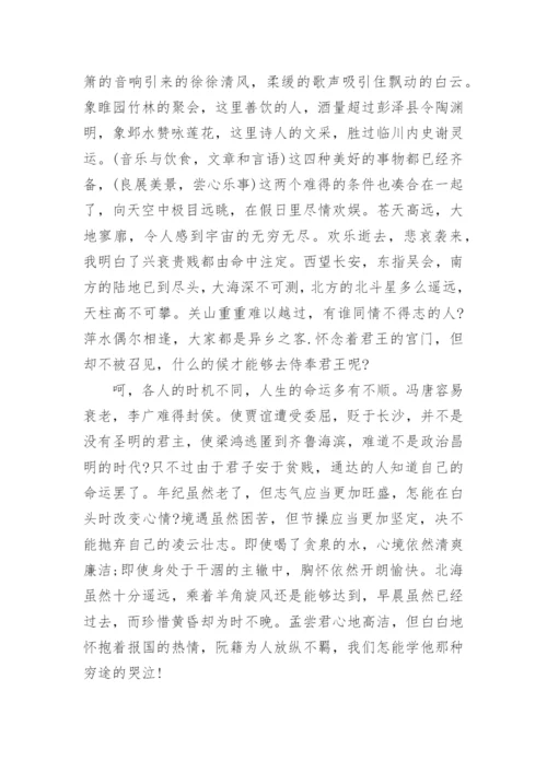 《滕王阁序》原文及翻译.docx