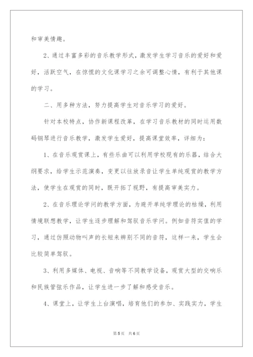 2022《真善美的小世界》教学反思.docx