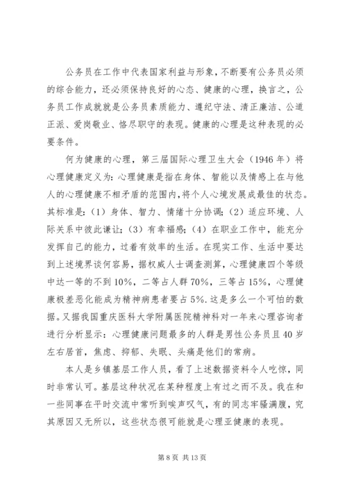 学习公务员通用能力心得体会.docx