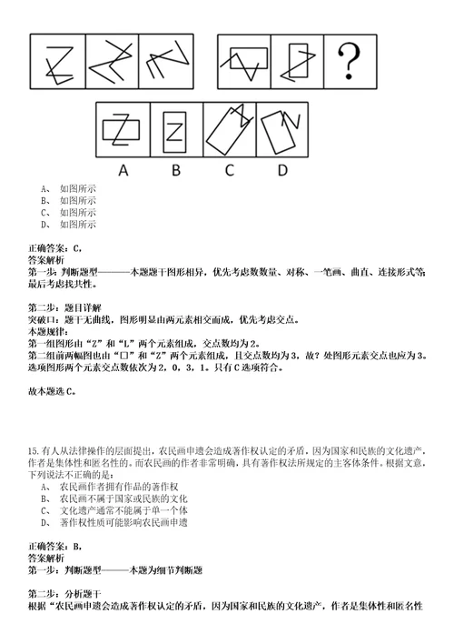 浙江2022年07月浙江东阳市法律服务中心招聘结果强化冲刺卷贰3套附答案详解