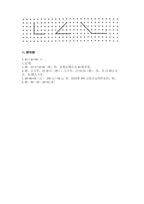 人教版二年级上册数学期中测试卷附答案（实用）.docx
