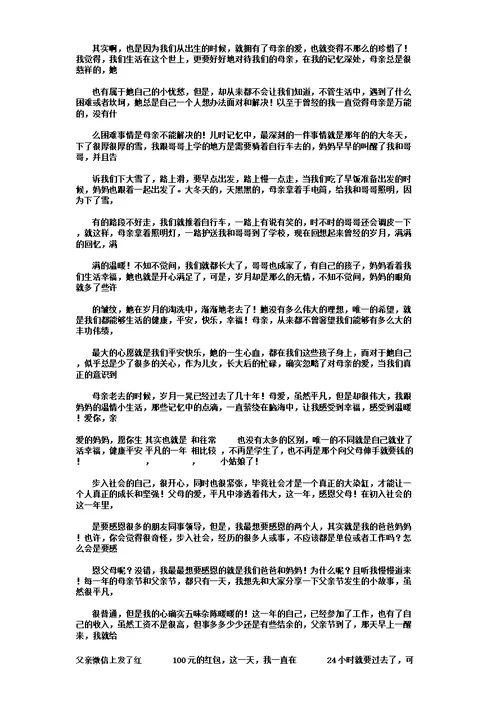 你给了我力量作文500字版