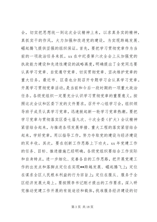 第一篇：市直机关党建工作会议主持词20XX年.docx